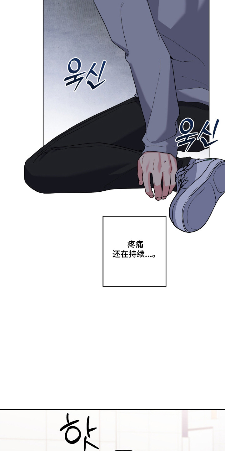 阴暗的幻觉 第107话 第16页