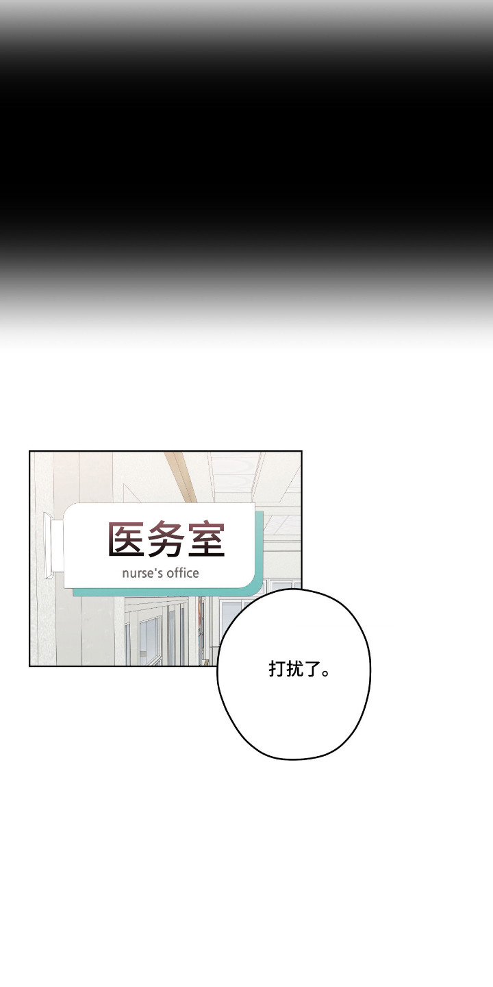 阴暗的幻觉 第107话 第20页