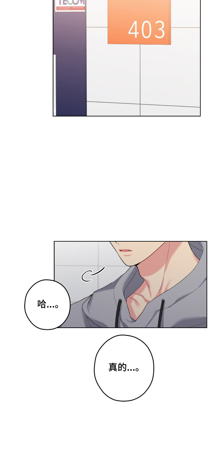 阴暗的幻觉 第106话 第12页
