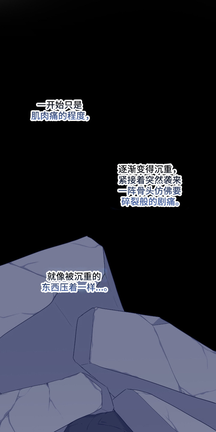 阴暗的幻觉 第106话 第17页