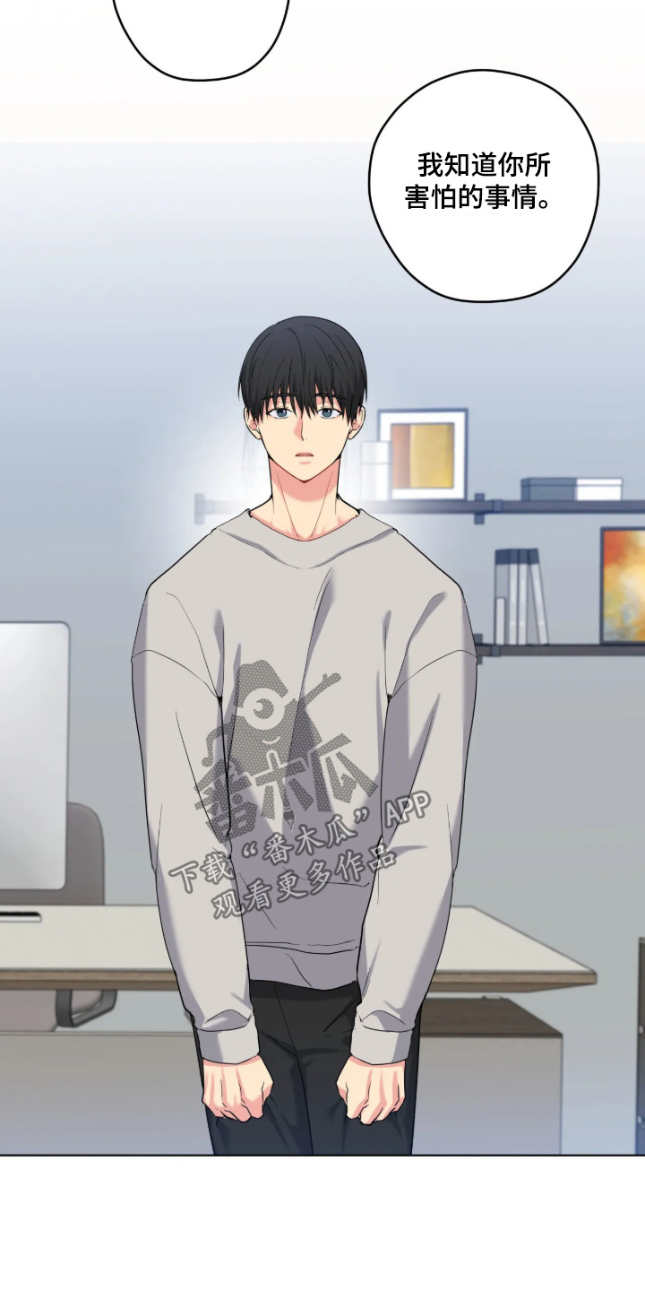 阴暗的幻觉 第109话 第16页