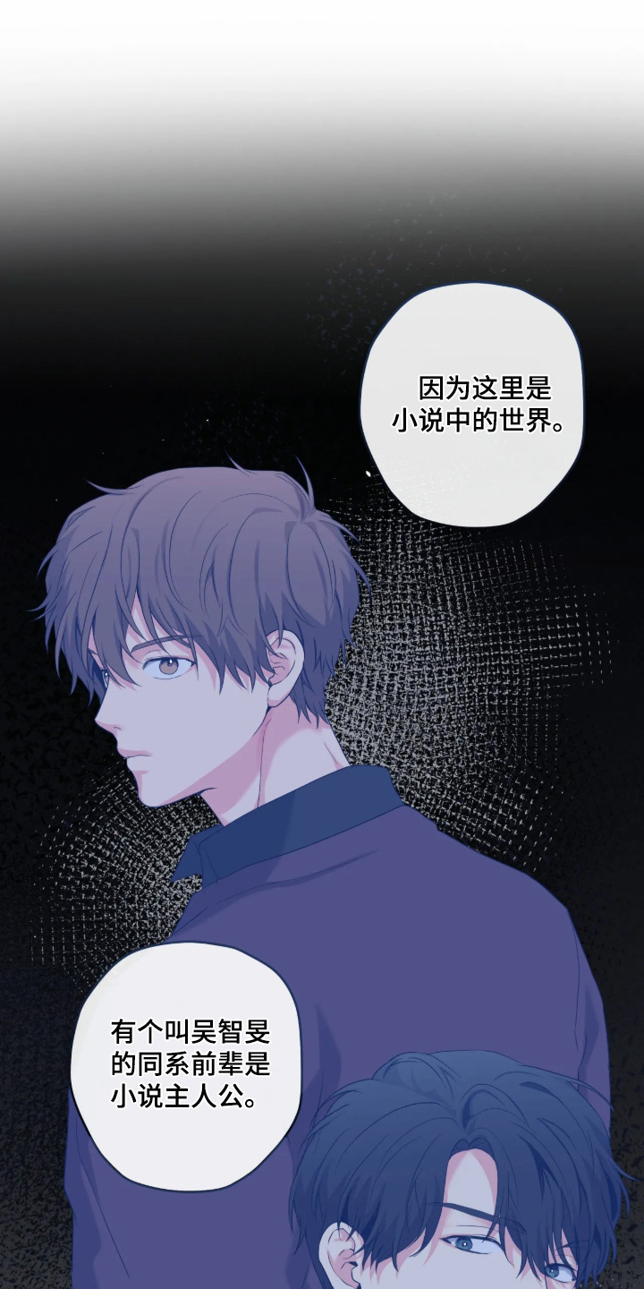 阴暗的幻觉 第109话 第10页