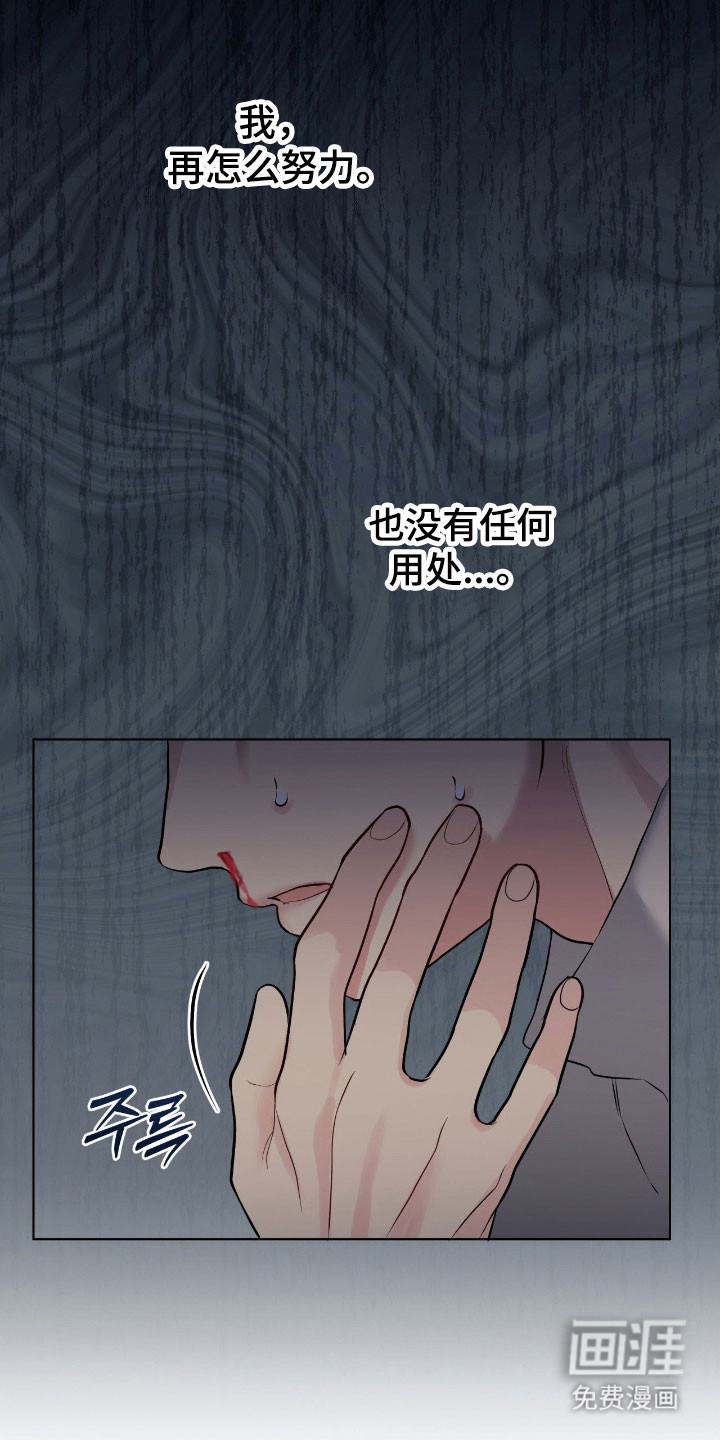 阴暗的幻觉 第52话 第27页