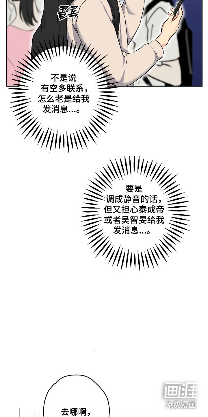 阴暗的幻觉 第51话 第2页