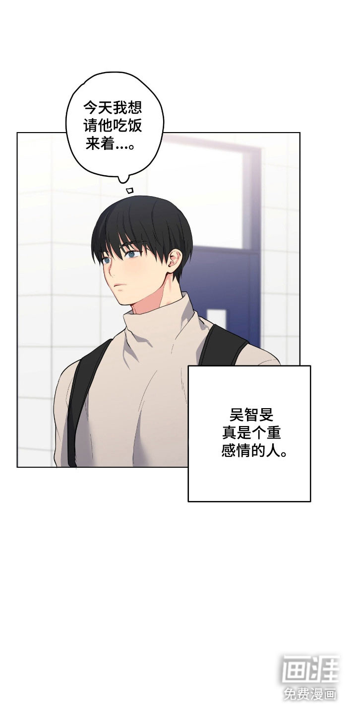 阴暗的幻觉 第51话 第13页