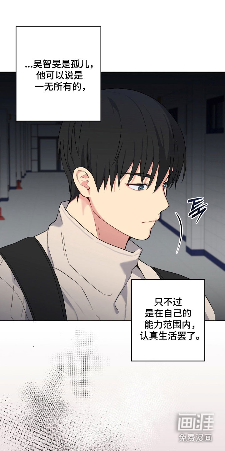 阴暗的幻觉 第51话 第21页