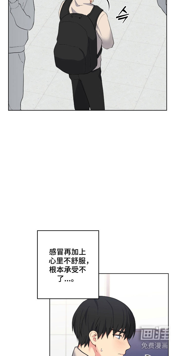 阴暗的幻觉 第51话 第27页
