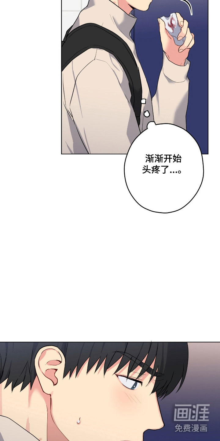 阴暗的幻觉 第51话 第28页