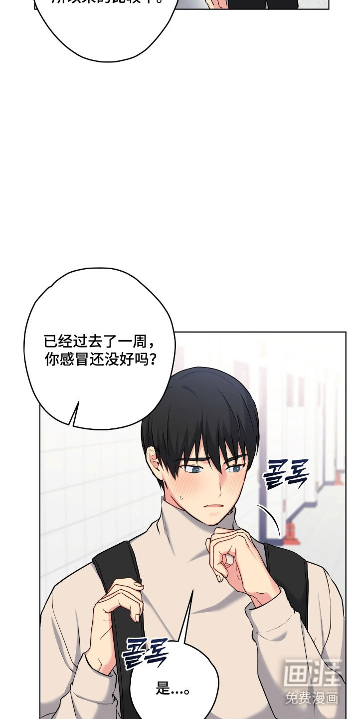 阴暗的幻觉 第51话 第6页
