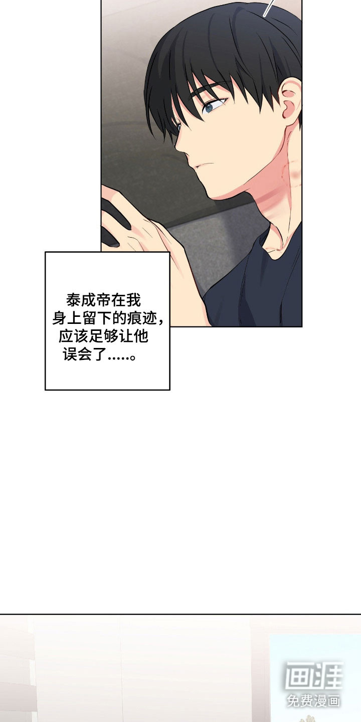 阴暗的幻觉 第50话 第12页