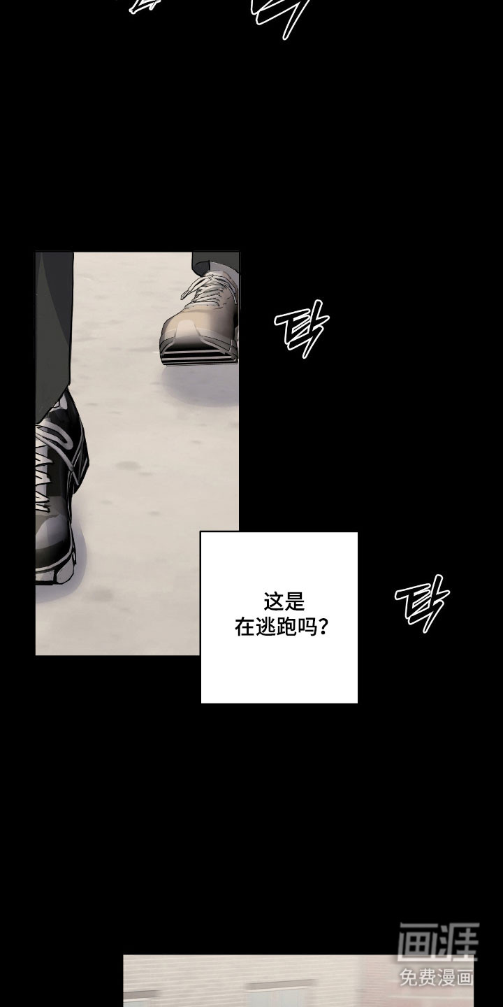 阴暗的幻觉 第50话 第16页