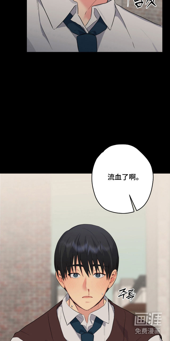 阴暗的幻觉 第50话 第20页