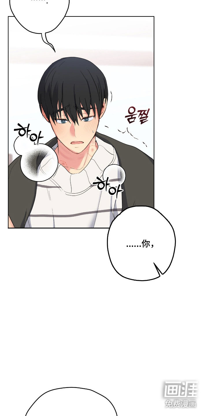 阴暗的幻觉 第49话 第15页