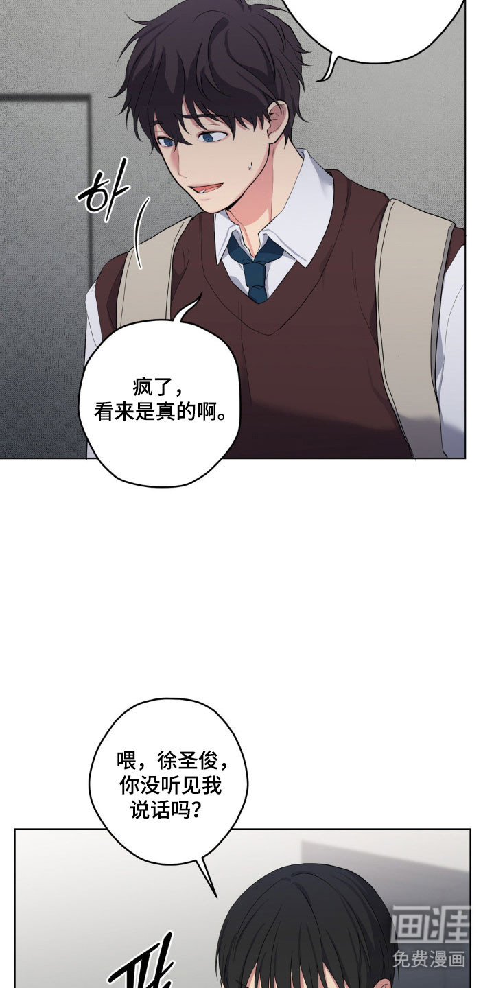 阴暗的幻觉 第48话 第13页