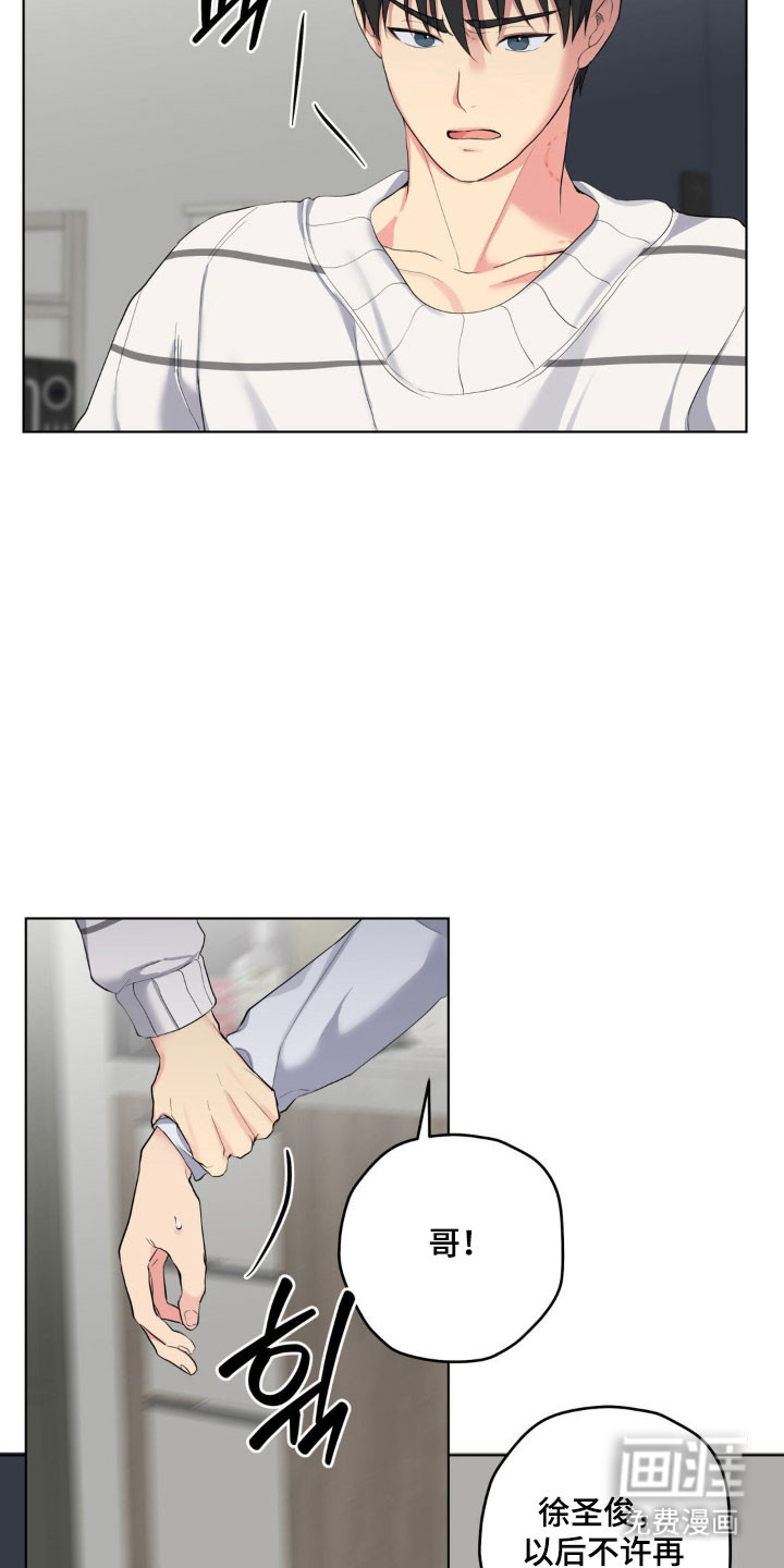 阴暗的幻觉 第48话 第14页