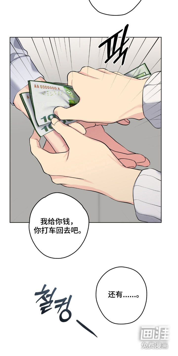 阴暗的幻觉 第48话 第16页