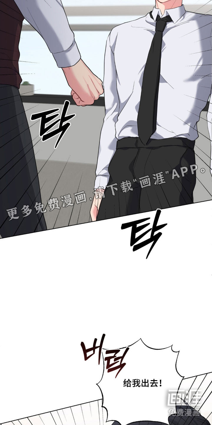 阴暗的幻觉 第48话 第3页