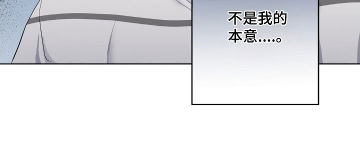 阴暗的幻觉 第48话 第21页