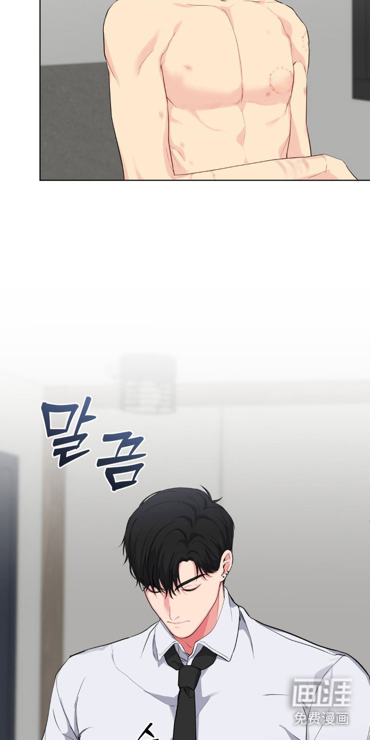 阴暗的幻觉 第46话 第12页