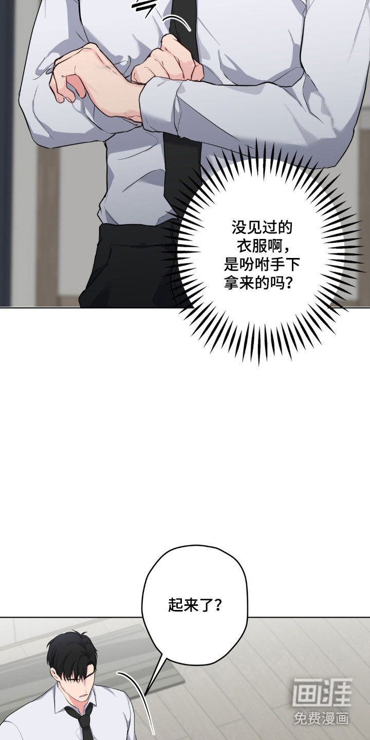 阴暗的幻觉 第46话 第13页