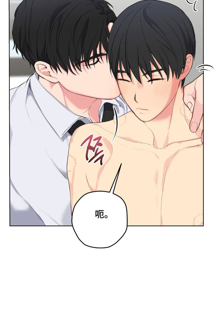 阴暗的幻觉 第46话 第15页