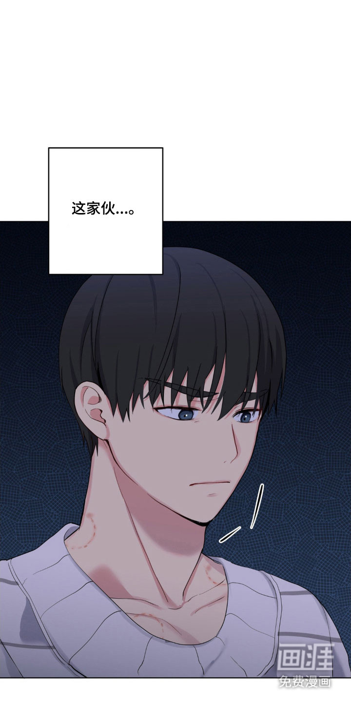 阴暗的幻觉 第46话 第26页