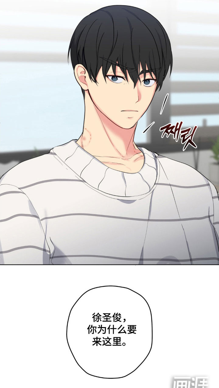 阴暗的幻觉 第46话 第32页
