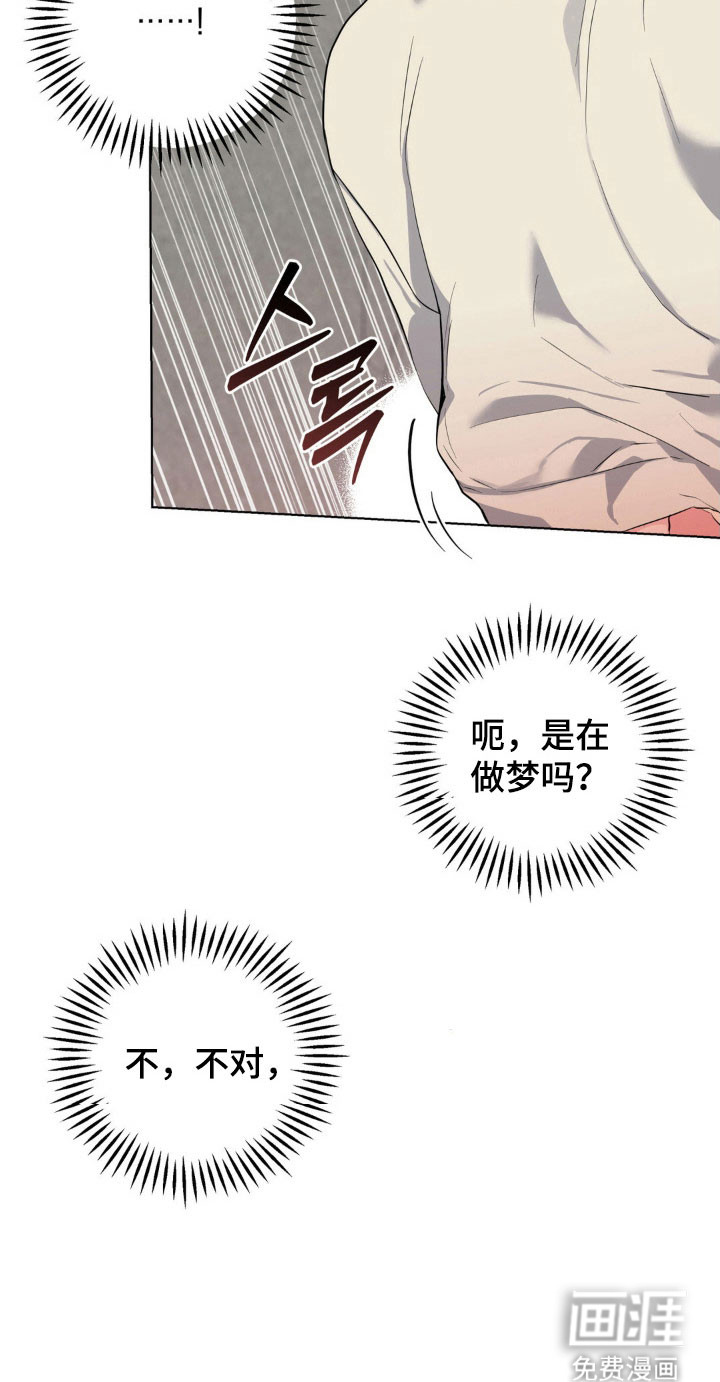 阴暗的幻觉 第45话 第11页