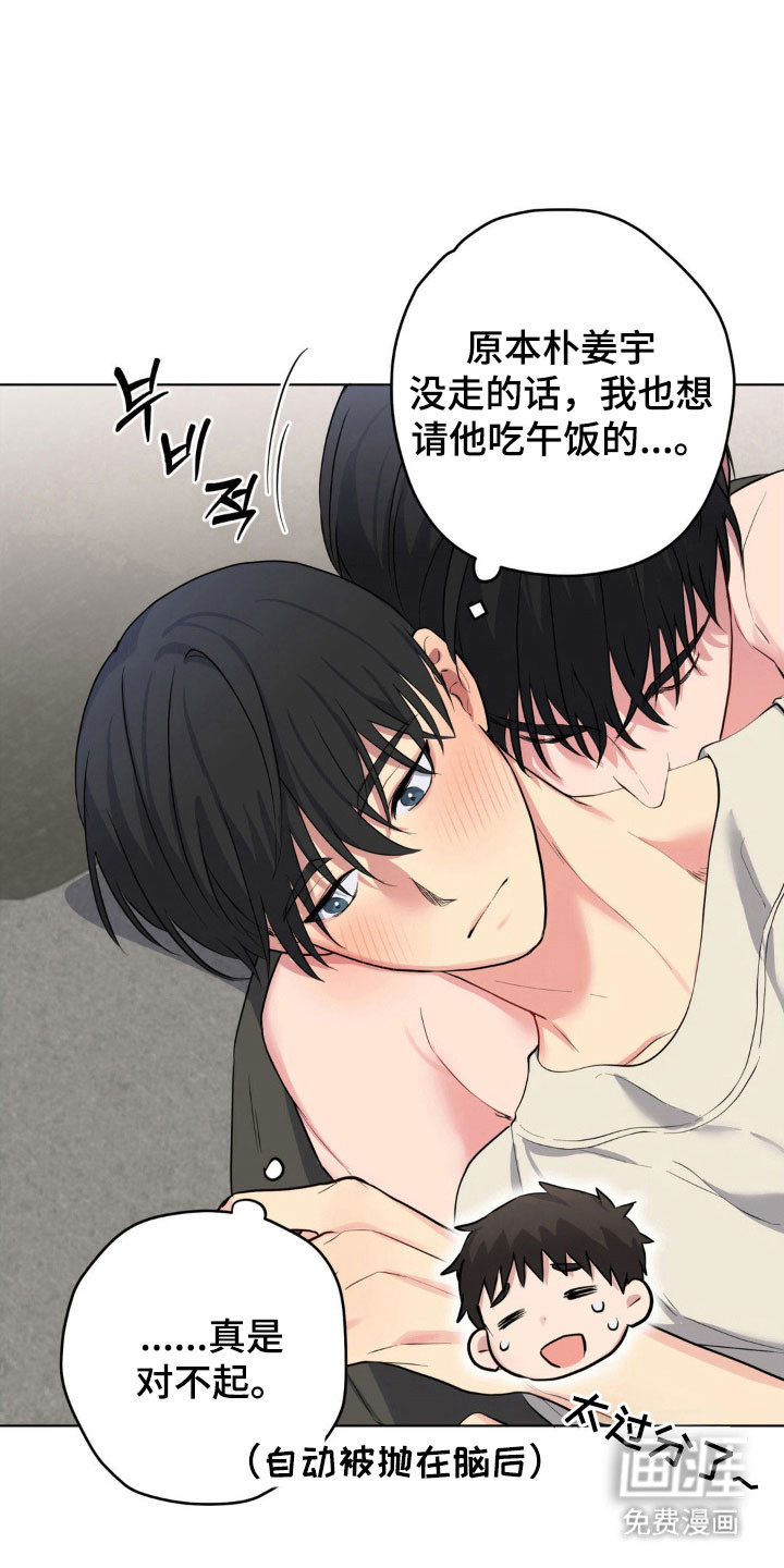 阴暗的幻觉 第45话 第7页