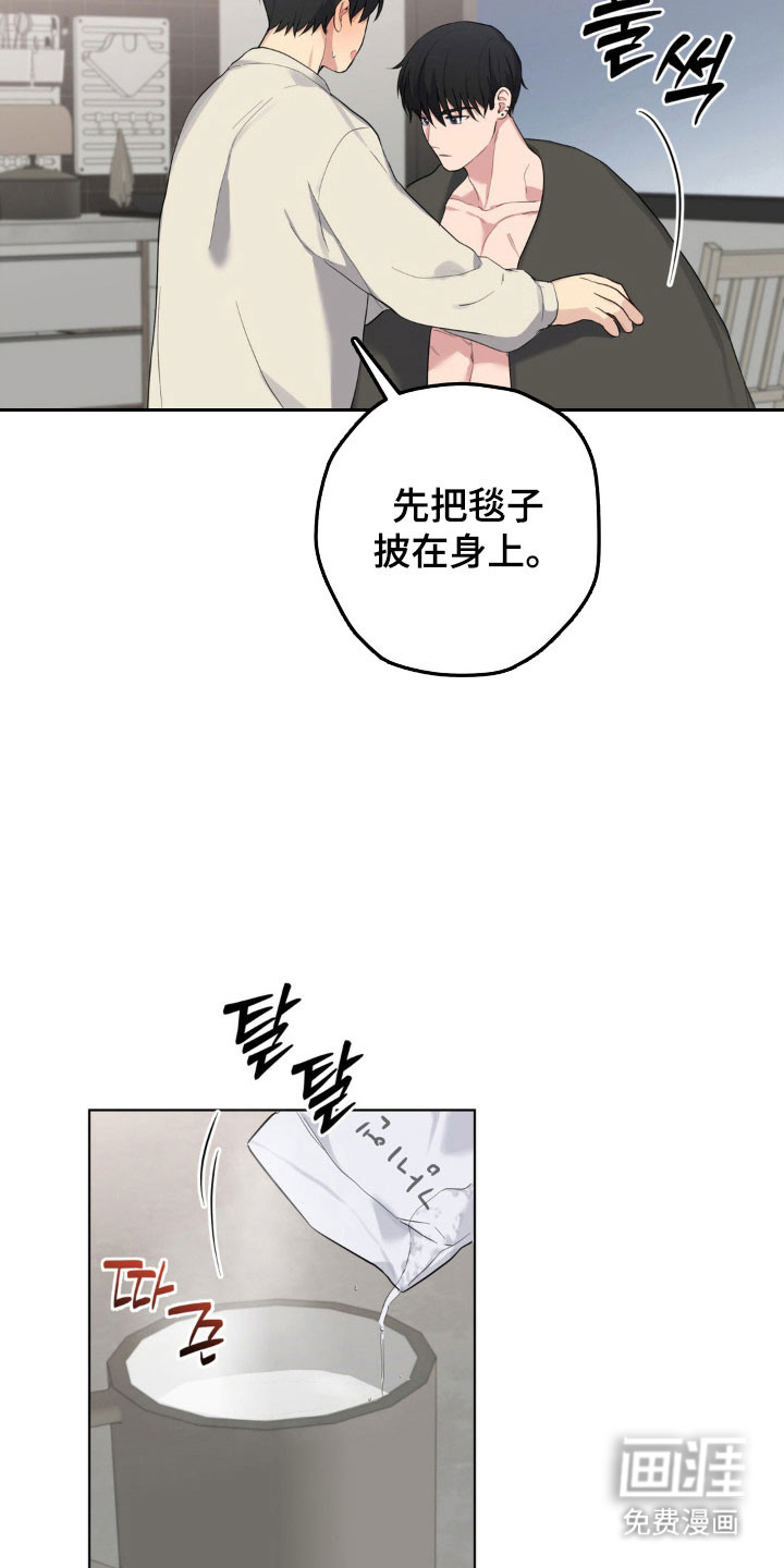 阴暗的幻觉 第44话 第12页