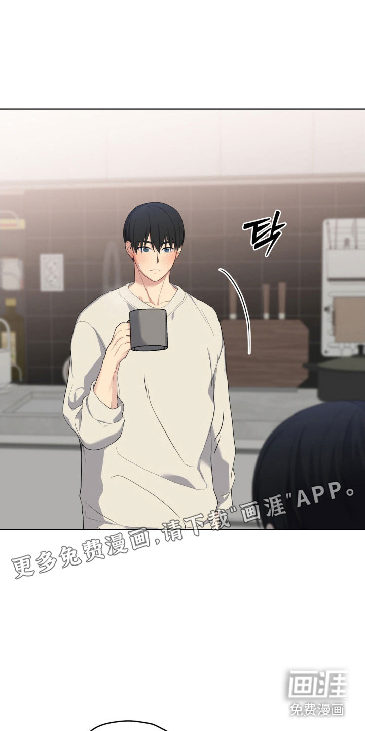 阴暗的幻觉 第44话 第14页