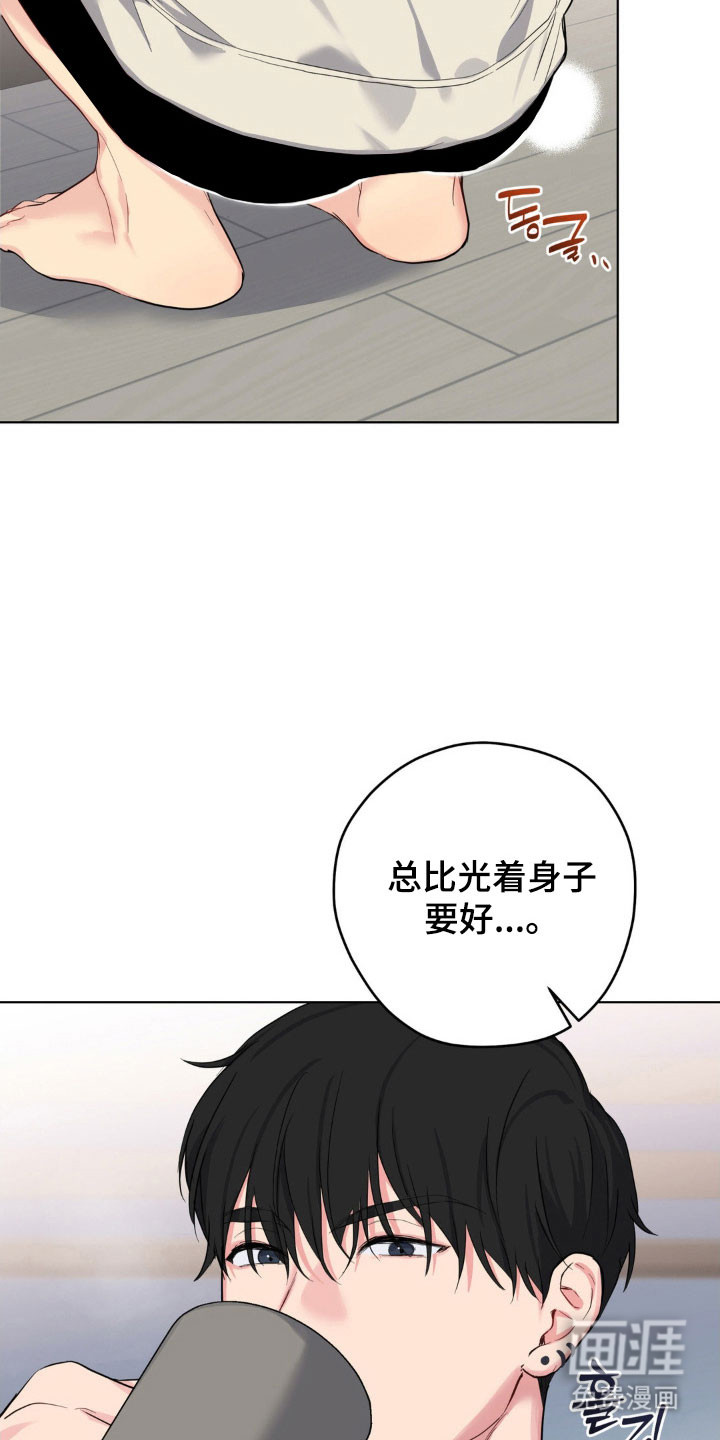 阴暗的幻觉 第44话 第18页
