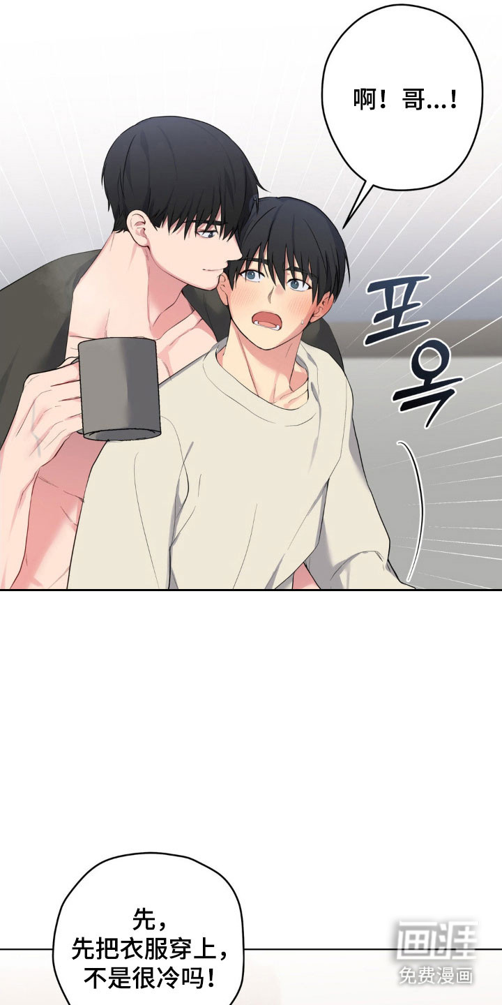 阴暗的幻觉 第44话 第24页
