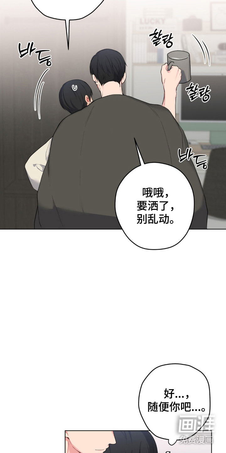 阴暗的幻觉 第44话 第25页