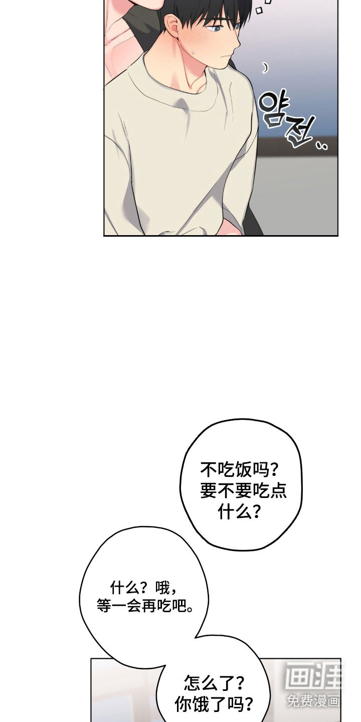 阴暗的幻觉 第44话 第26页