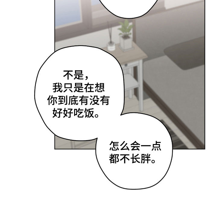 阴暗的幻觉 第44话 第27页