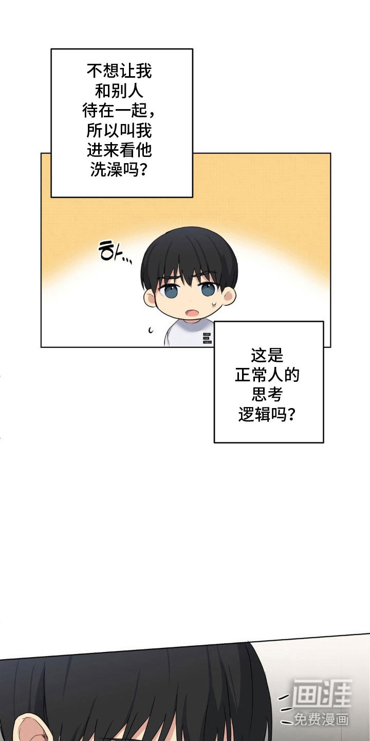 阴暗的幻觉 第42话 第12页