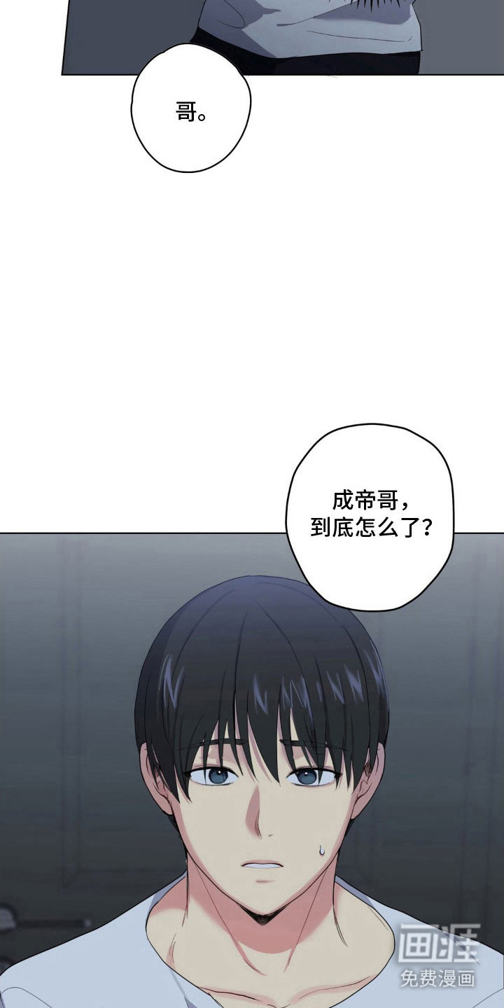 阴暗的幻觉 第41话 第14页