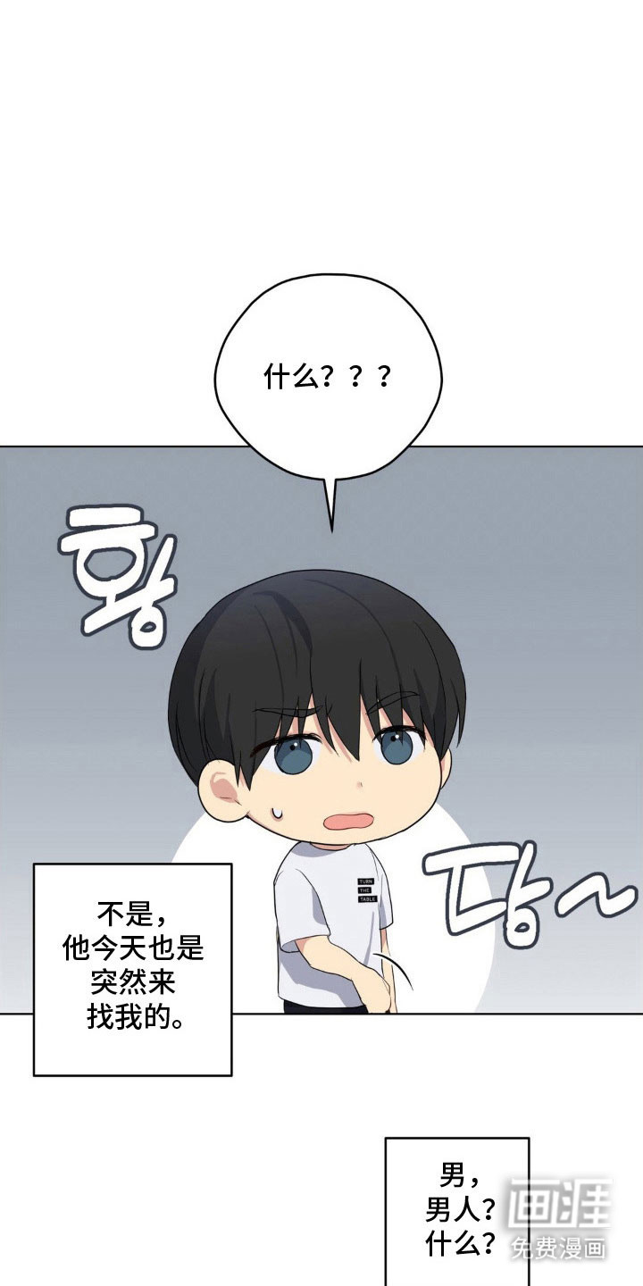 阴暗的幻觉 第41话 第24页