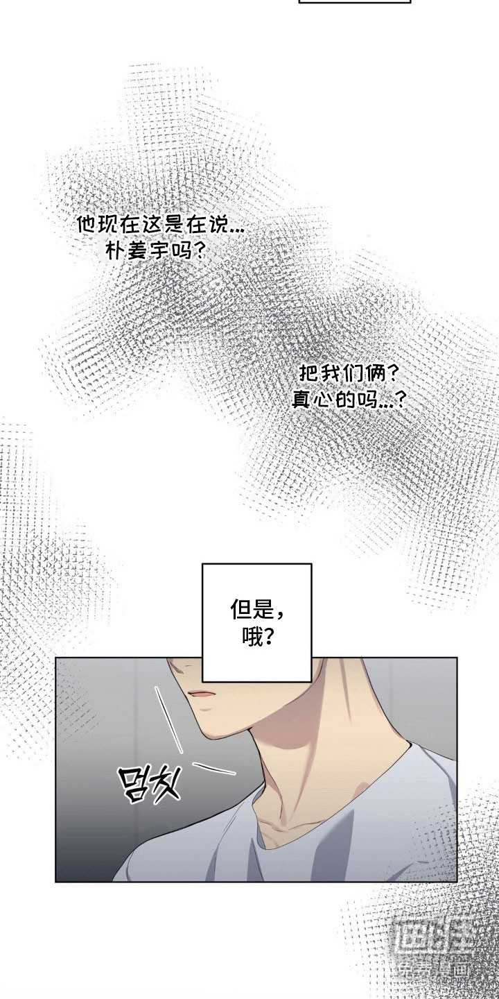 阴暗的幻觉 第41话 第25页