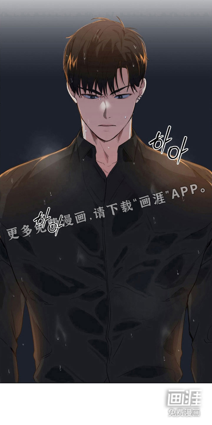 阴暗的幻觉 第41话 第7页