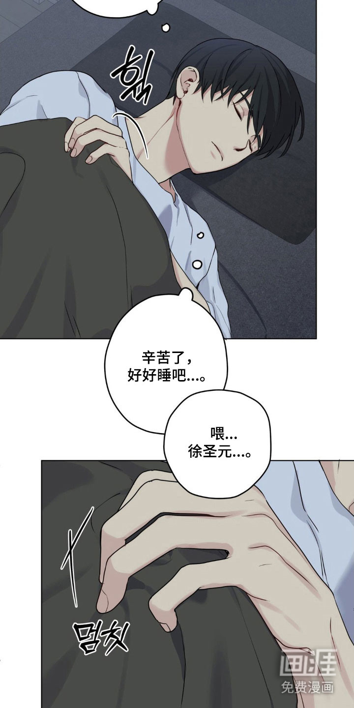 阴暗的幻觉 第40话 第15页