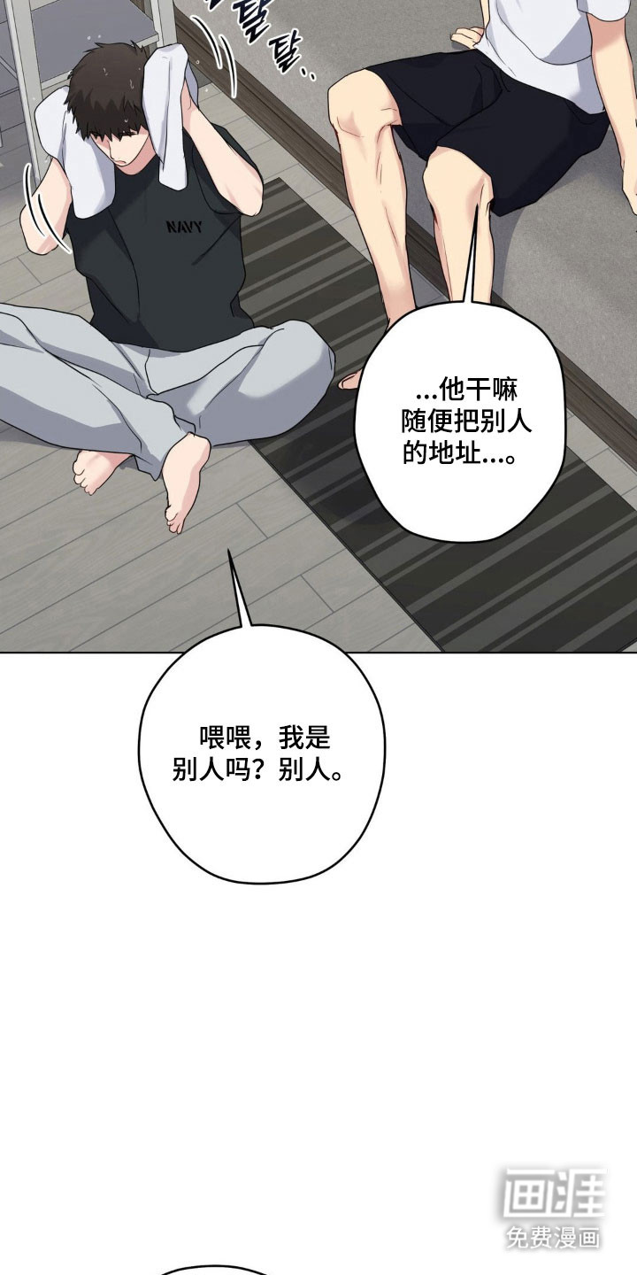 阴暗的幻觉 第39话 第14页