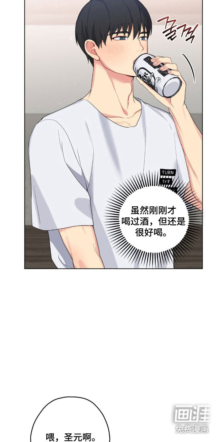阴暗的幻觉 第39话 第29页