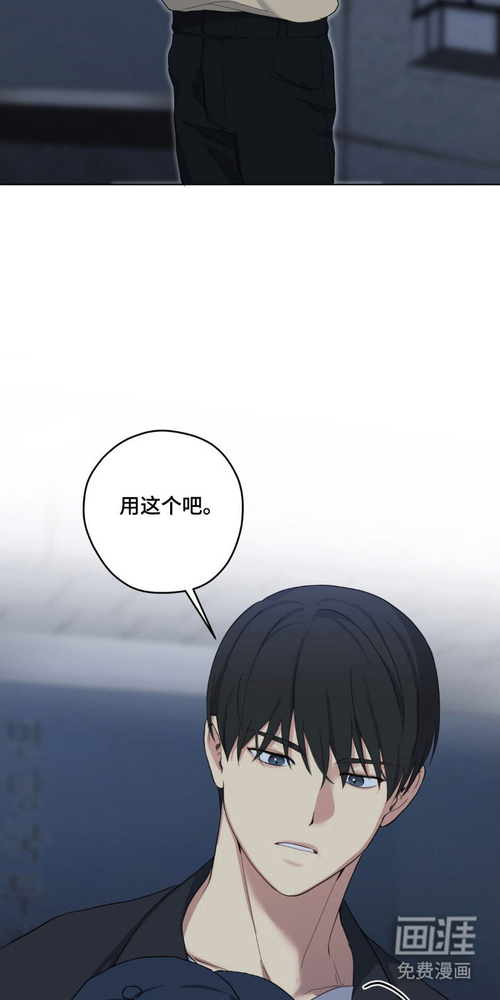 阴暗的幻觉 第38话 第17页
