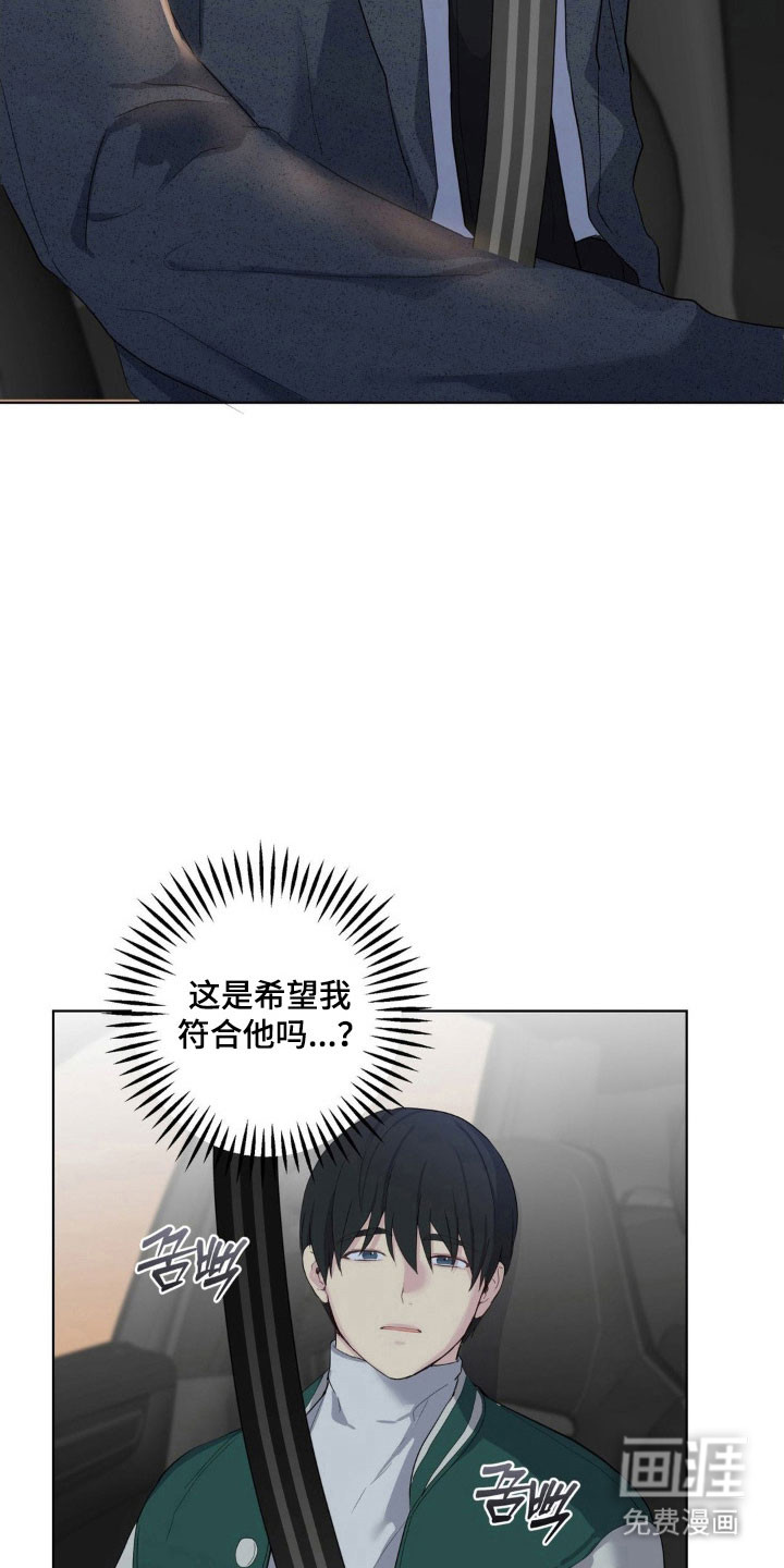 阴暗的幻觉 第35话 第17页