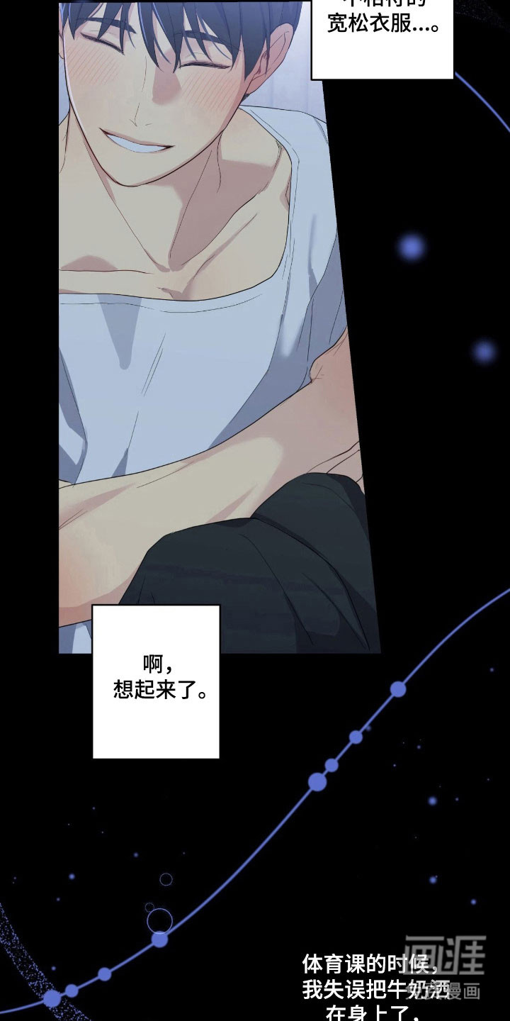 阴暗的幻觉 第35话 第24页