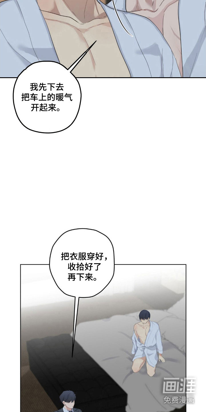 阴暗的幻觉 第35话 第4页