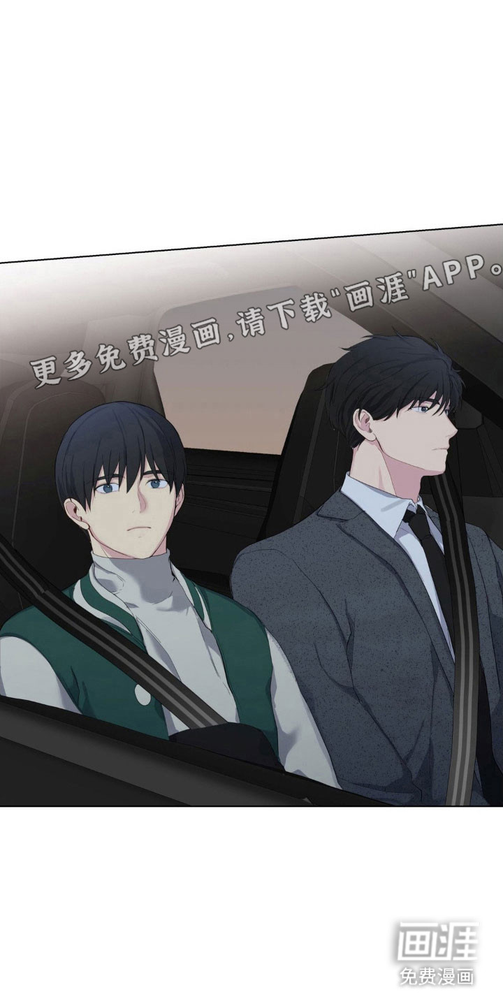 阴暗的幻觉 第35话 第10页