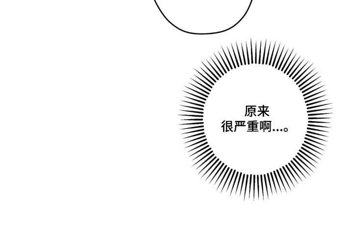 阴暗的幻觉 第34话 第17页